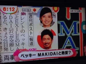 Exile Makidai 眞木大輔のプロフィール ベッキーとの熱愛の真相とマキダイの性癖と酒癖について トレンドニュースどっと東京