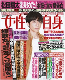 芸能人の熱愛 松田翔太と秋元梢が女性自身記者に交際宣言 電撃結婚間近 トレンドニュースどっと東京