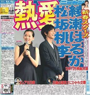 松坂桃李の歴代の彼女 元カノは誰だ 恋愛遍歴 熱愛の噂まとめ トレンドニュースどっと東京