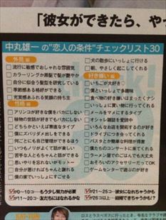 Kat Tun 中丸雄一の好みのタイプと恋愛遍歴 熱愛の噂 歴代の彼女 元カノは誰だ トレンドニュースどっと東京