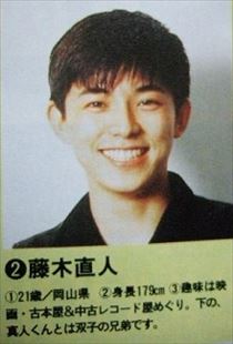 藤木直人の学歴と偏差値 出身校 小学校 中学校 高校 大学 と家族構成 トレンドニュースどっと東京