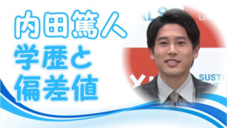 芸能人 有名人の学歴 出身校 ページ 26 トレンドニュースどっと東京