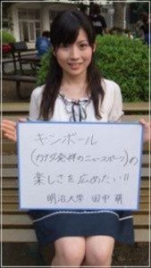 田中萌アナの学歴と偏差値 出身校 小学校 中学校 高校 大学 と実家の家族構成 トレンドニュースどっと東京
