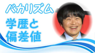 芸能人 有名人の学歴 出身校 ページ 12 トレンドニュースどっと東京